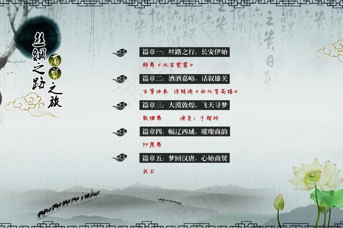 古典宣传单节目单正文图片(3425X2480(DPI:300))psd模版下载