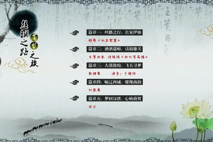古典宣传单节目单正文图片(3425X2480(DPI:300))psd模版下载
