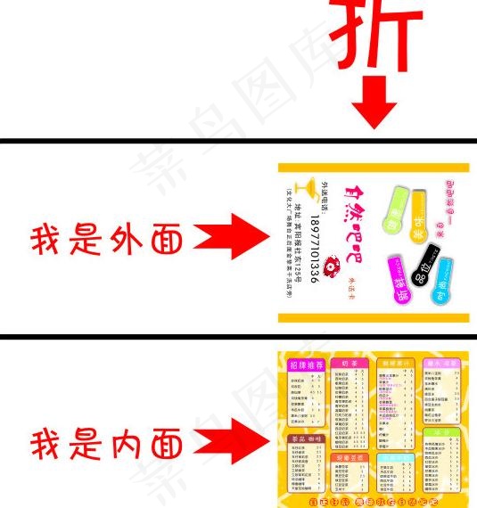 奶茶外卖单图片cdr矢量模版下载