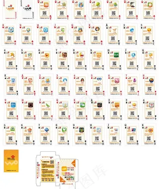 中国联通大理公司扑克图片