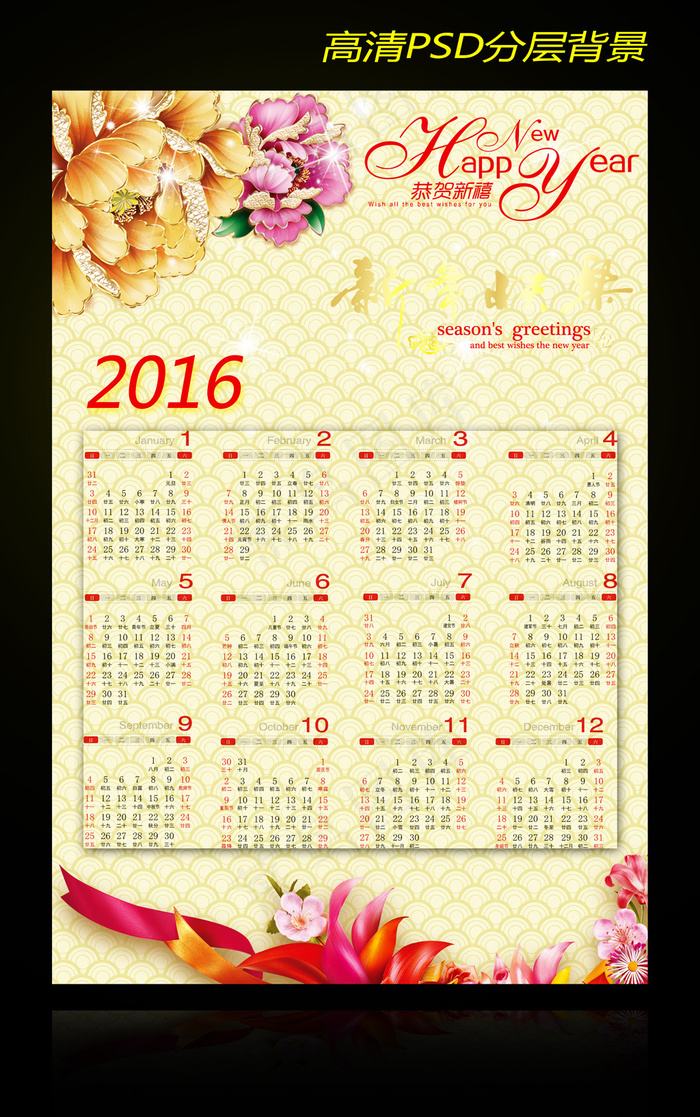 台历新年日历年历(3150X4724(DPI:200))psd模版下载