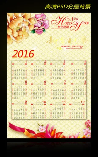 台历新年日历年历