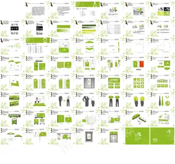 VI手册化妆品柚子舍 VI手册化妆品柚子舍