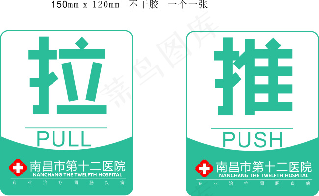 推拉门贴cdr矢量模版下载