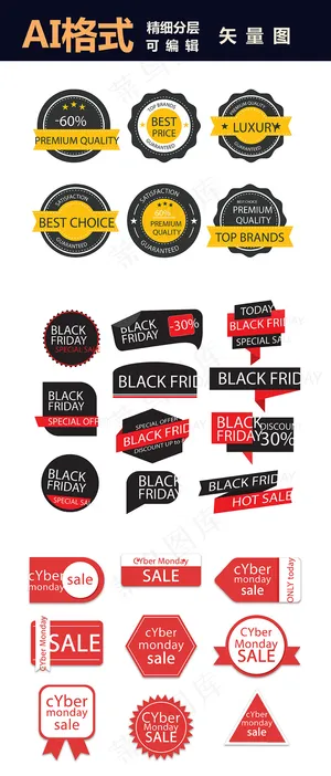 促销标签高清分层设计AI格式可编辑...