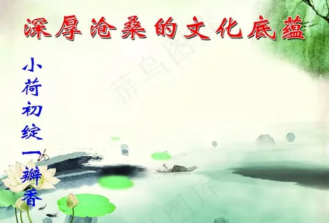 文化底蕴图片 文化底蕴图片
