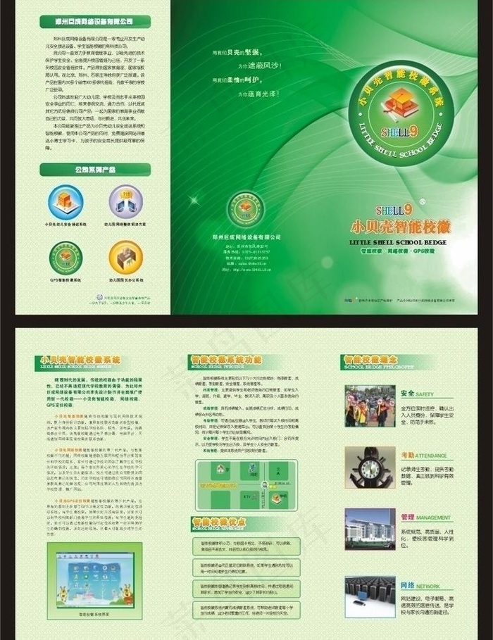 宣传折页图片cdr矢量模版下载