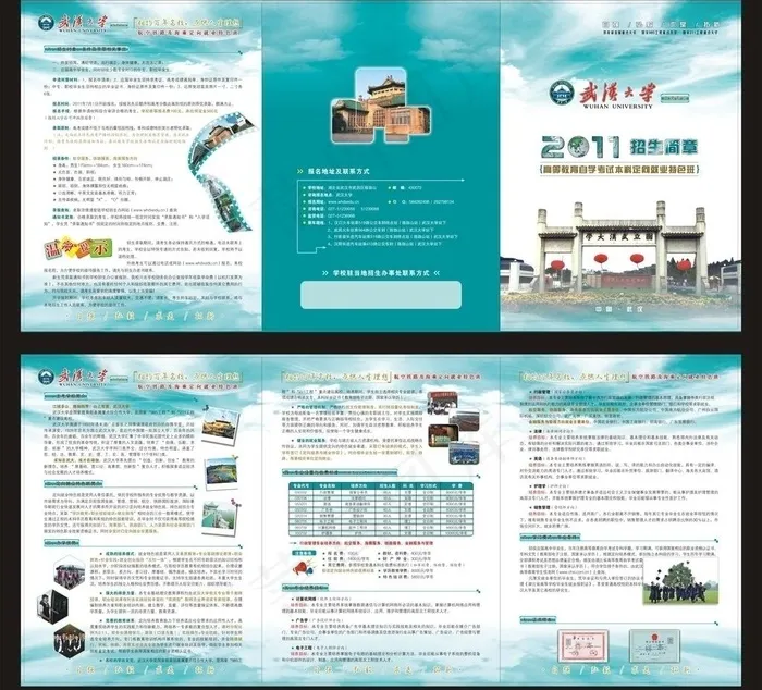 招生简章三折页图片cdr矢量模版下载