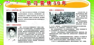 学习雷锋50年图片