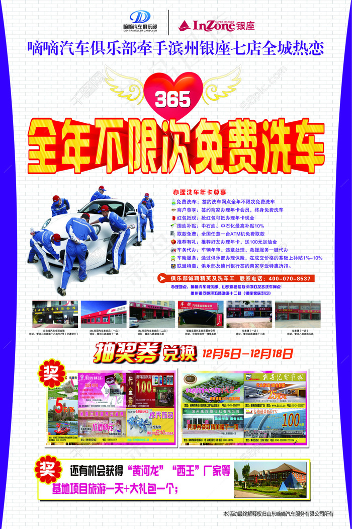 宣传海报(2752X4134(DPI:300))psd模版下载