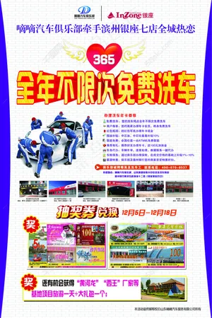 宣传海报