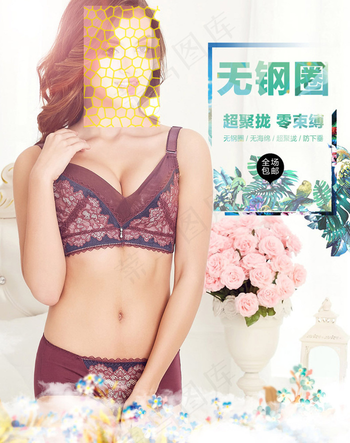 夏季内衣文胸内裤详情页海报模板(790X1000(DPI:72))psd模版下载