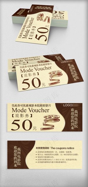 2018欧式清新风格电影券设计