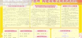 实施城乡环境综合治理构建琅琊文明和...