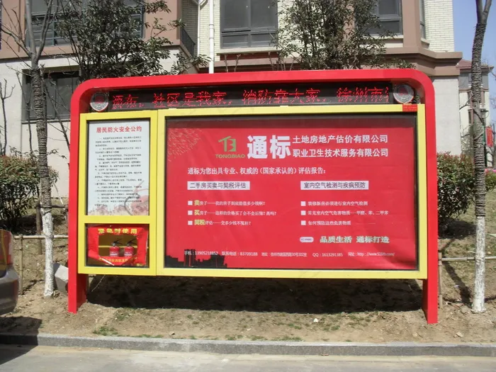 社区广告图片