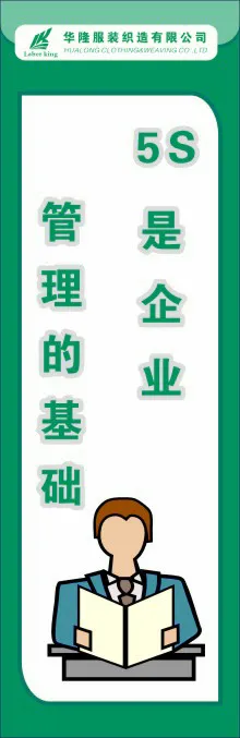 体系管理制度50cdr矢量模版下载