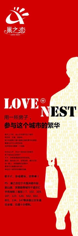 商场服装x展架图片psd模版下载