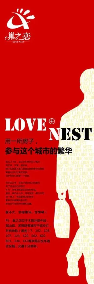 商场服装x展架图片