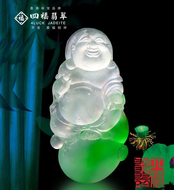 翡翠图片psd模版下载