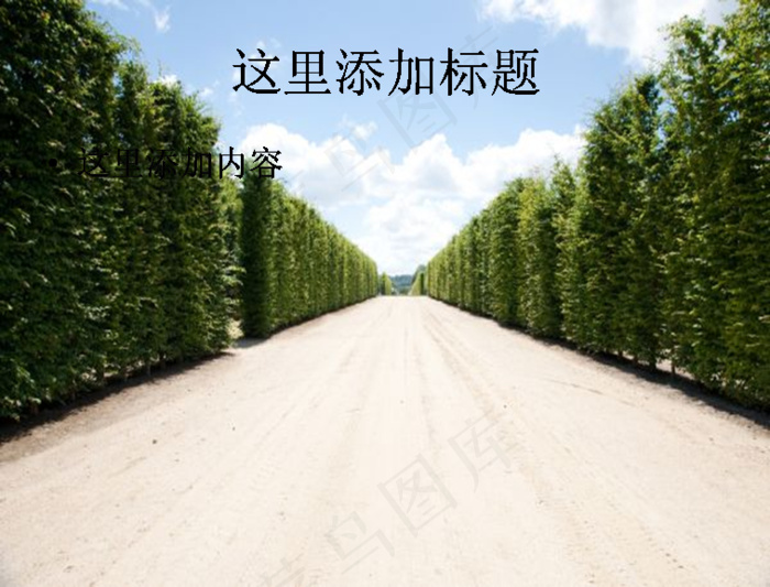笔直的道路高清PPT模板范文风景...