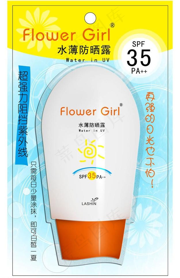 防晒霜包装（展开图）图片psd模版下载