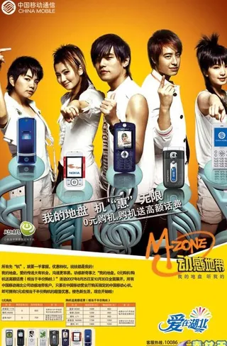 中国移动动感地带图片