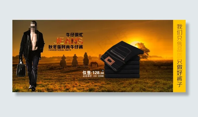 淘宝时尚男装活动促销海报psd模版下载
