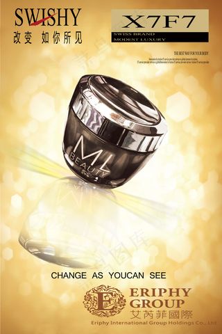 2017年金色化妆品补水化妆品清新...