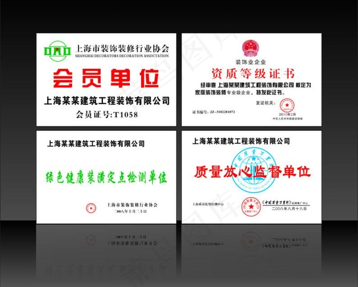 装潢标牌 铜牌 不锈钢牌cdr矢量模版下载