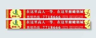 房地产户外广告牌图片