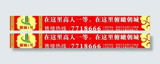 房地产户外广告牌图片