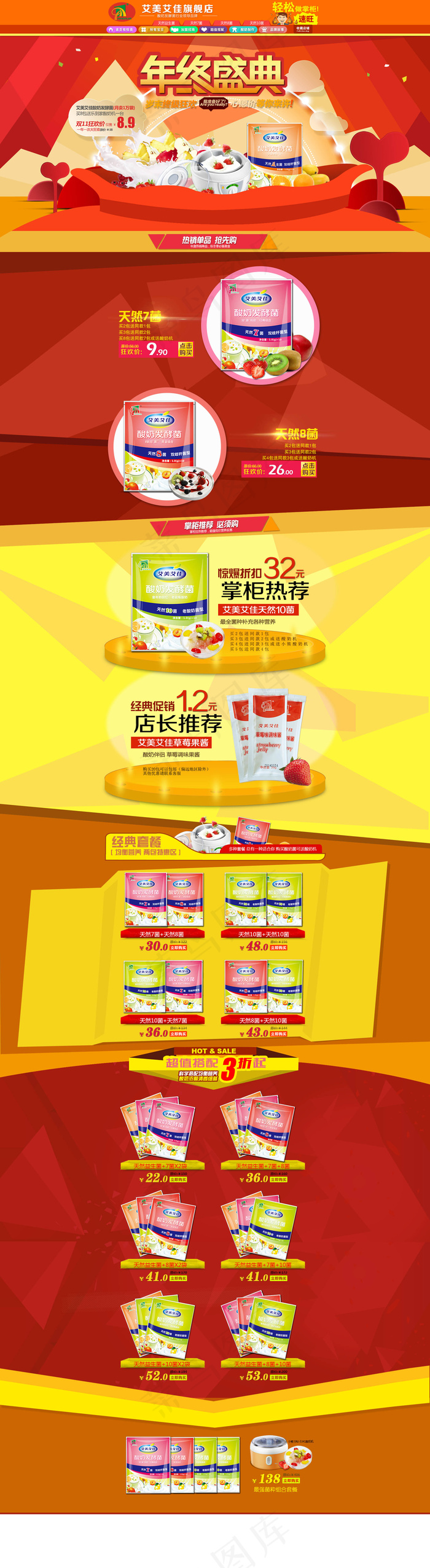 奶粉模板psd模版下载