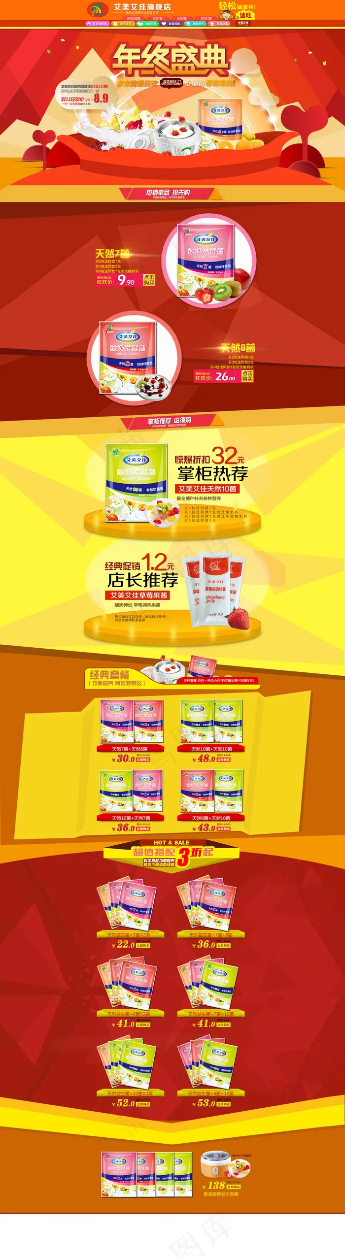 奶粉模板psd模版下载