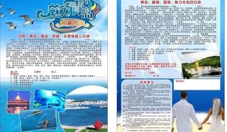 魅力青岛 浪漫海滨图片