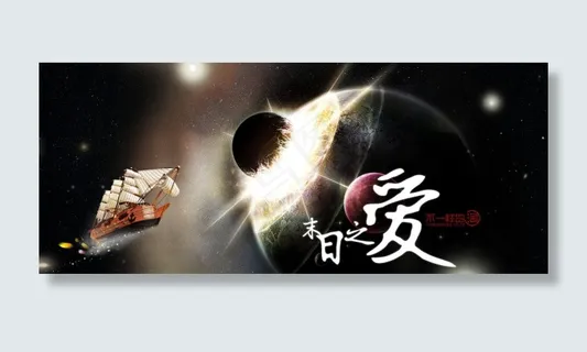 淘宝天猫首页海报设计