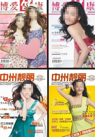 医疗杂志 彩页 封面图片