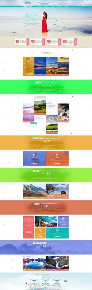 卡兹户外夏天首页-2016.5