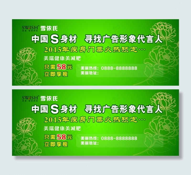 美容院优惠券