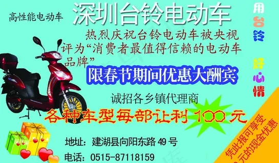 深圳台玲电动车图片