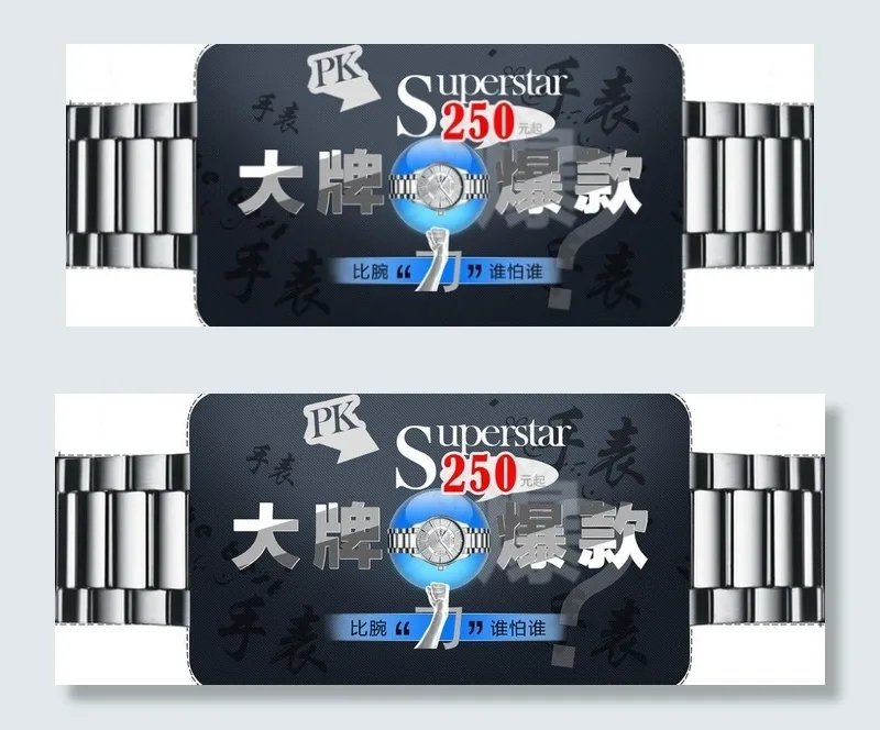 手表banner图片psd模版下载