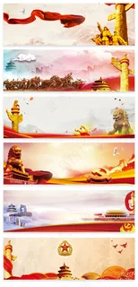 喜迎十九大党建海报背景分层psd