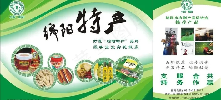 特产包装箱图片 特产包装箱图片