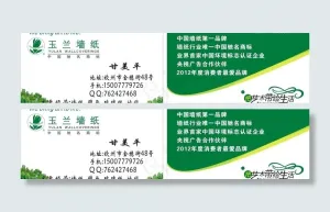 玉兰墙纸名片图片