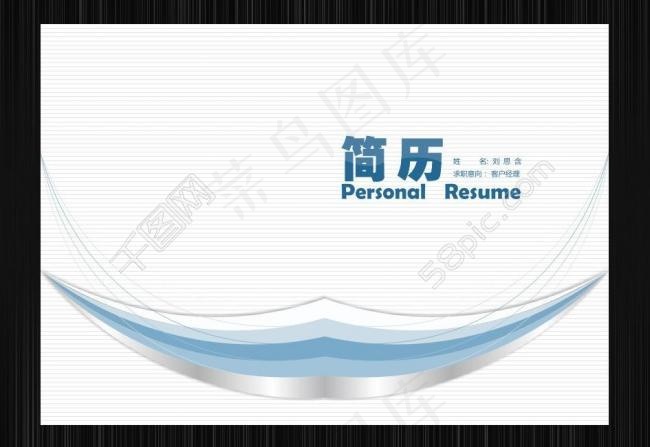 封面 简历图片