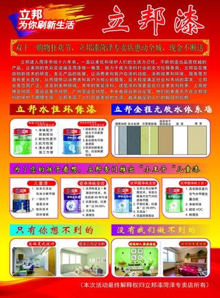 漆料产品双十一宣传单 A4标准彩页