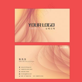 扁平化商业个性名片图片