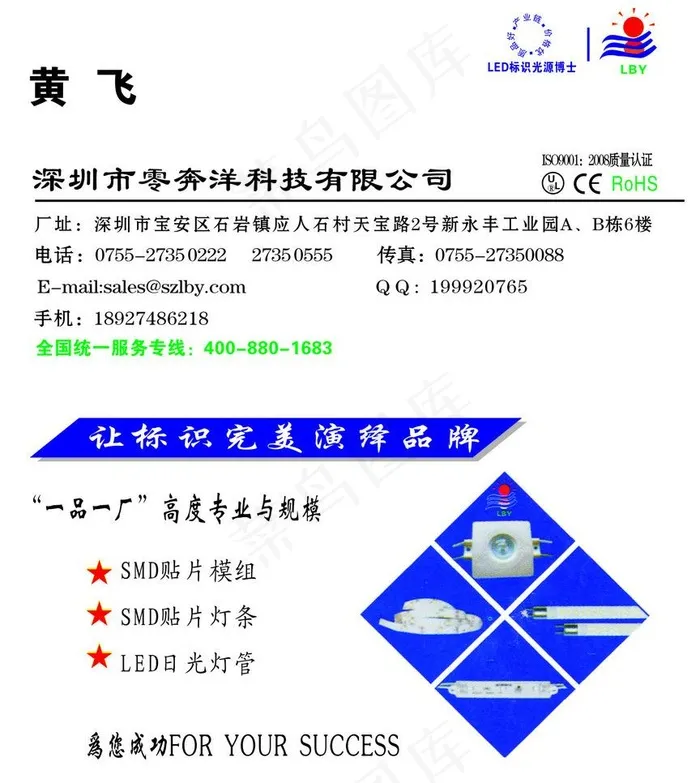 名片图片cdr矢量模版下载