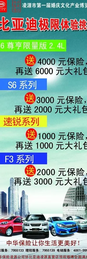 比亚迪展架图片