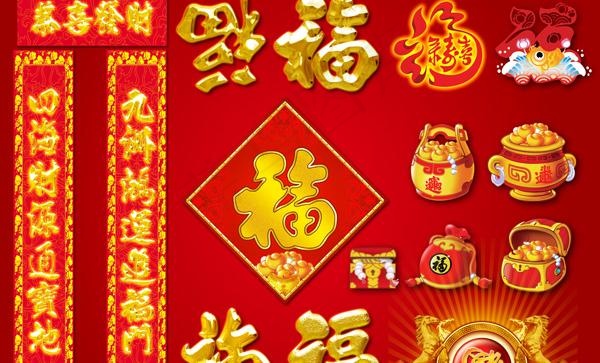 春节对联模板PSD素材