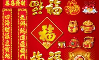 春节对联模板PSD素材